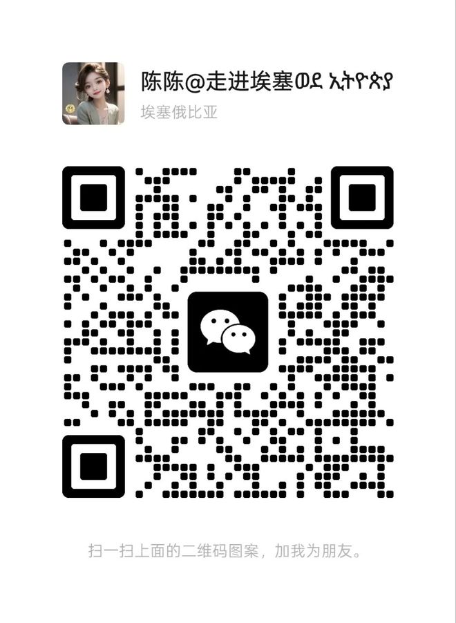 斯亚贝巴这家宝藏小店值得你来！PG麻将胡了试玩藏不住了！亚的(图4)