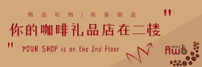 斯亚贝巴这家宝藏小店值得你来!PG麻将胡了试玩藏不住了!亚的(图5) 斯亚贝巴这家宝藏小店值得你来!PG麻将胡了试玩藏不住了!亚的(图5)