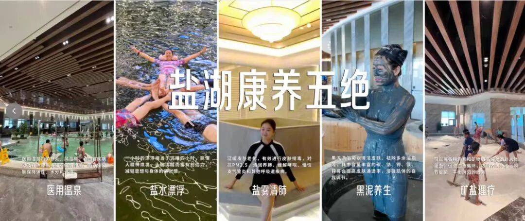 各景区多场新年活动抢先预告→麻将胡了2元旦去哪玩？盐湖