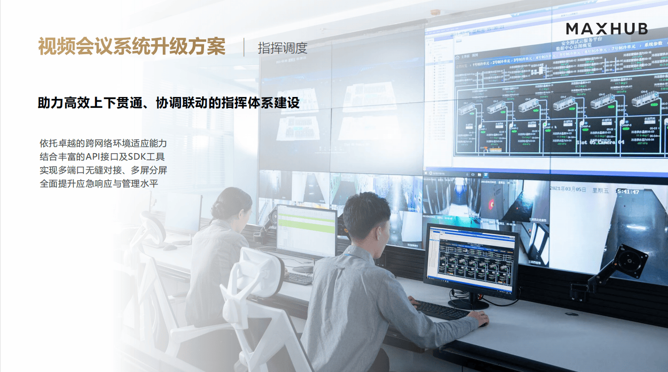 024年度政府采购信息化设备十佳供应商P