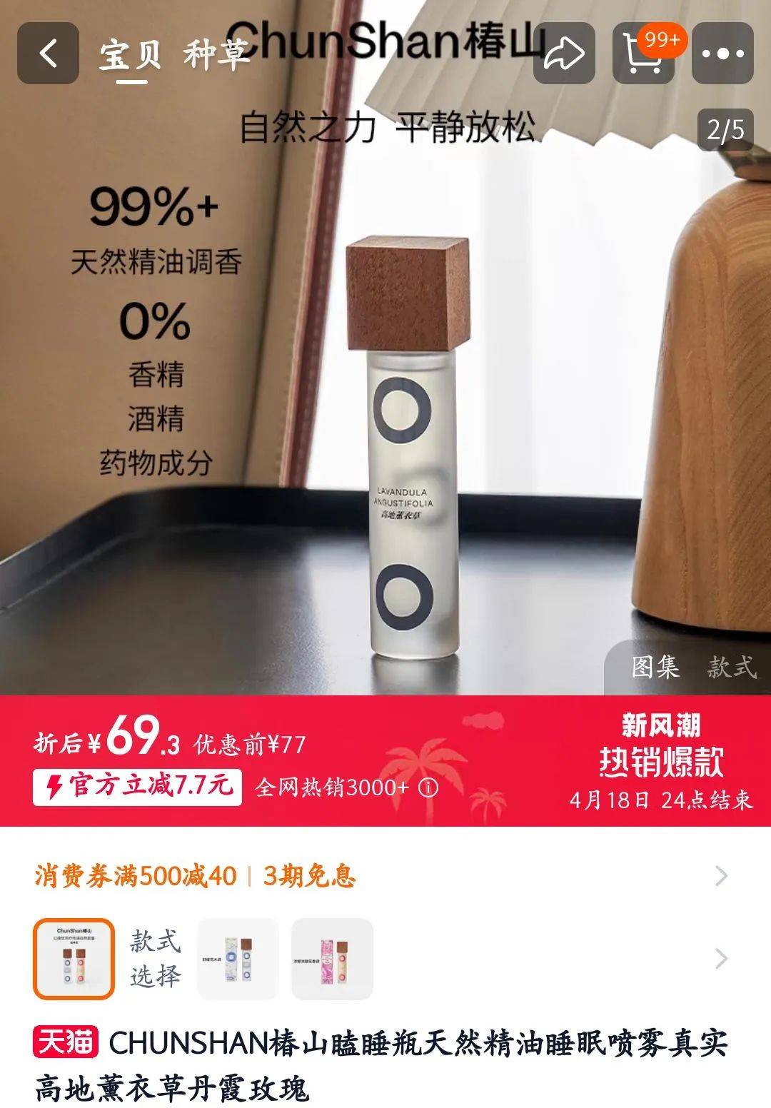 年这个香氛品牌宣布闭店麻将胡了免费试玩创立四(图6)