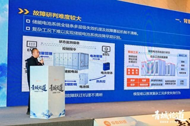 性需求在储能运维中具有非常重要作用PG麻将胡了2试玩国网周喜超：功能(图2)
