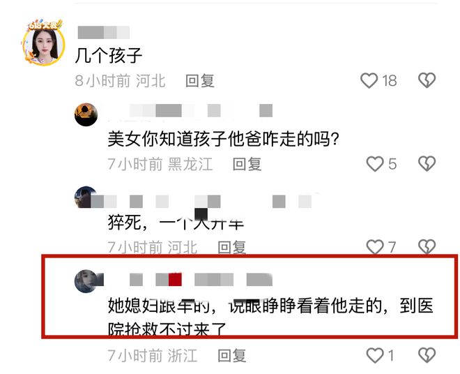 卡友千里免费接回13岁儿哭喊：爹回家了PG麻将胡了河北44岁卡友范刚猝死！(图3)